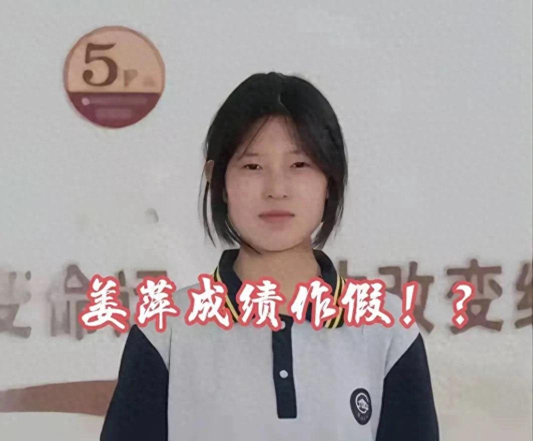 开云登录入口-姜萍现状如何？一家不知去向，新学期未返校，疑似某服装厂打工